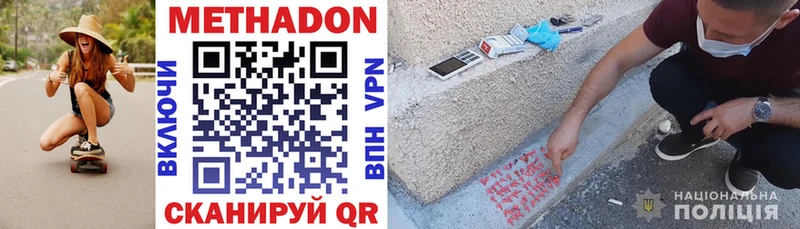 МЕТАДОН кристалл  MEGA ТОР  Удачный 